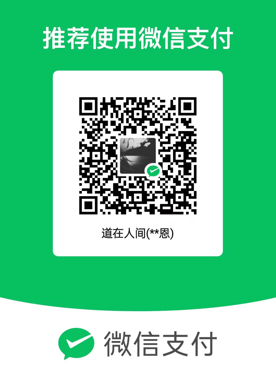 收款码